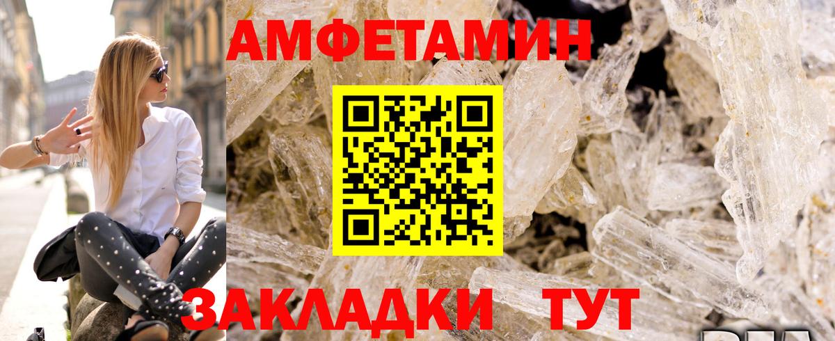 Амфетамин VHQ Кубинка