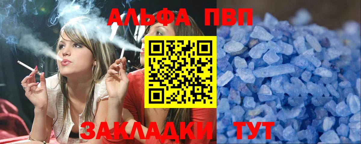 цена   Вход с VPN  Кубинка  Alpha-PVP VHQ  Альфа ПВП VHQ 