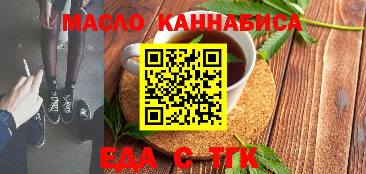 Cannafood марихуана Кубинка