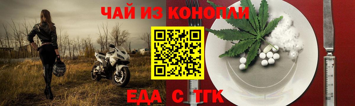 Кубинка  Cannafood конопля  Вход с VPN 
