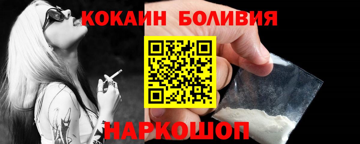 КОКАИН Боливия Кубинка