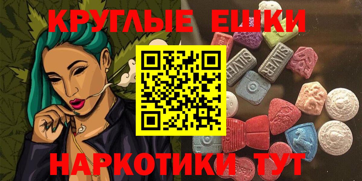 Экстази MDMA Кубинка