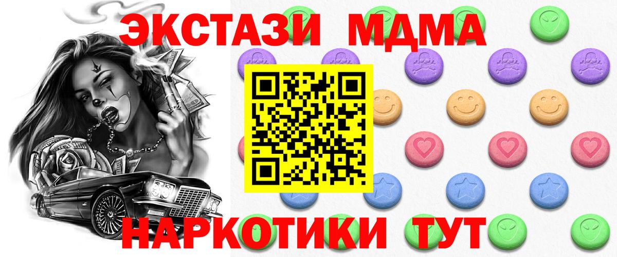 ЭКСТАЗИ Cube  ЭКСТАЗИ DUBAI  Ecstasy  нарко площадка формула  Вход с VPN  Кубинка 