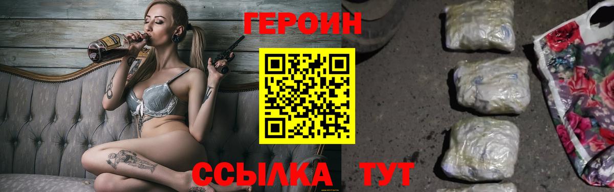 ГЕРОИН Афган Кубинка