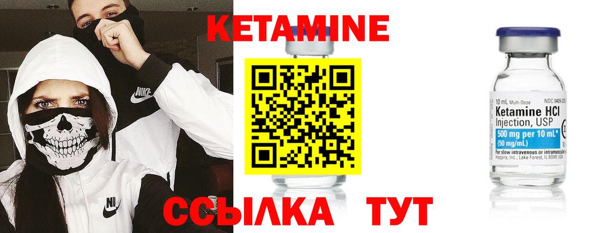 Кубинка  Кетамин ketamine  Кетамин VHQ  Вход с VPN 