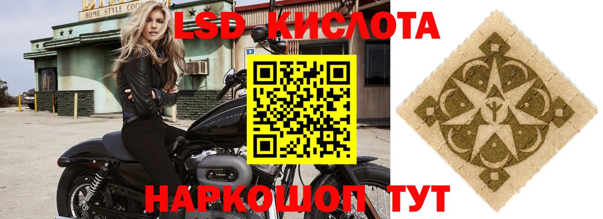 ЛСД экстази ecstasy  Вход с VPN  Кубинка  LSD-25 экстази кислота 