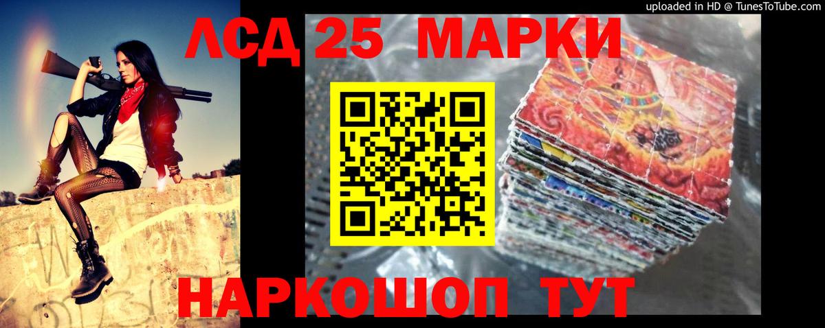 Лсд 25 экстази кислота Кубинка