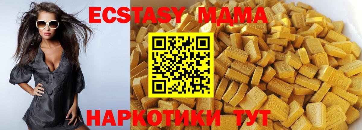 MDMA молли Кубинка