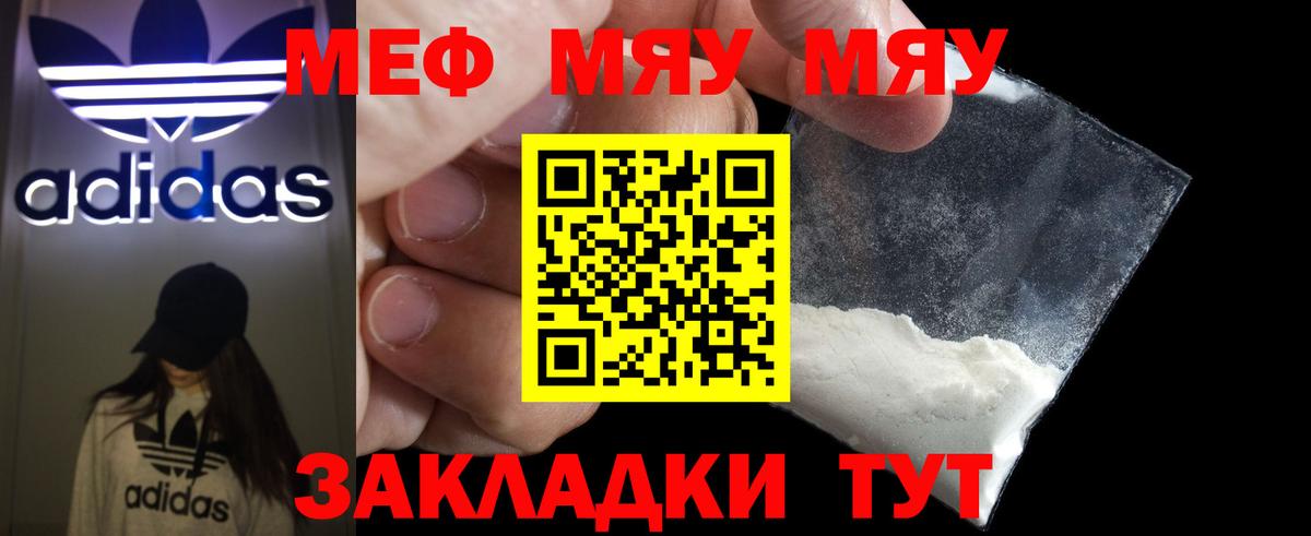 Кубинка  хочу   MEGA ТОР  МЯУ-МЯУ VHQ  Вход с VPN 