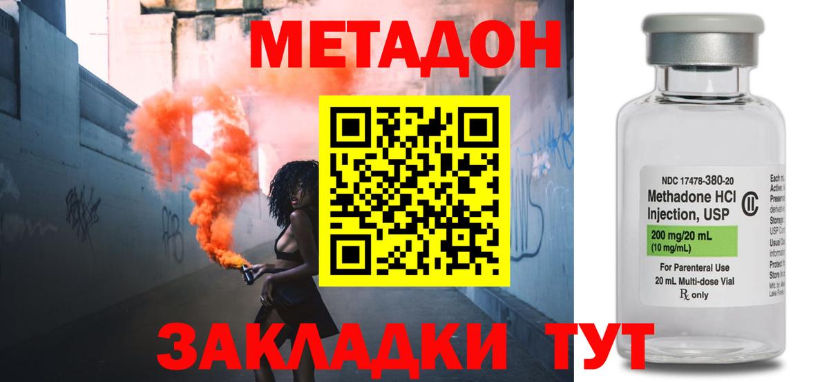 Кубинка  МЕТАДОН кристалл  Вход с VPN  МЕТАДОН белоснежный 