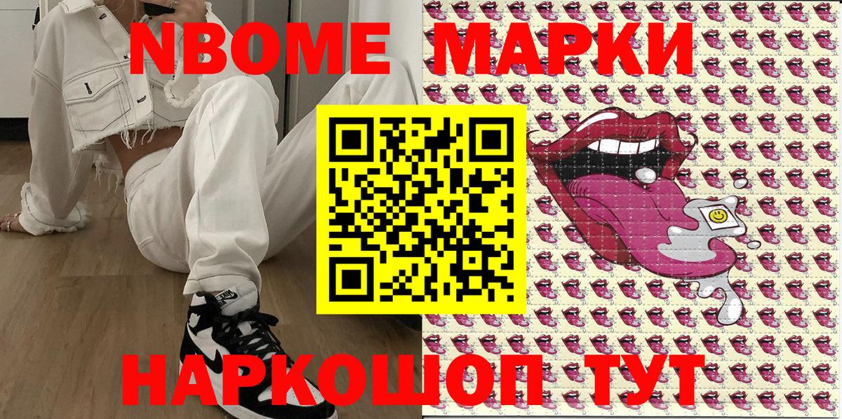 Марки NBOMe 1500мкг  Вход с VPN  Кубинка  Марки NBOMe 1500мкг 